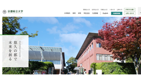 京都府立大学