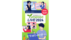 夢ナビライブ2024