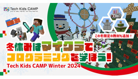 Tech Kids CAMP Winter 2024