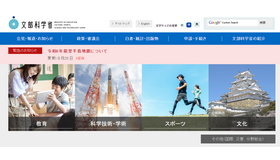 文部科学省「令和6年9月20日からの大雨について」