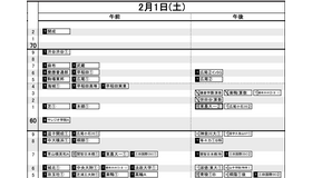 首都圏9月19日版・男子2月1日