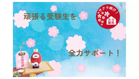 頑張る受験生を全力サポート！駅近ホテルで移動も安心！朝食ビュッフェ付