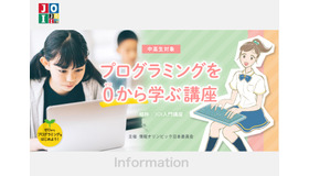 Pythonでプログラミングを0から学ぶ講座