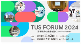 TUS FORUM 2024