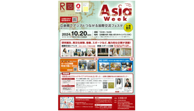 Asia Week 2024