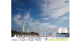 種子島宇宙センター特別公開2024