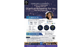 Quantum Annealing for You, The 3rd Challenge! (QA4U3)