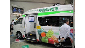 国際物流総合展12　トヨタグループ「移動販売車」