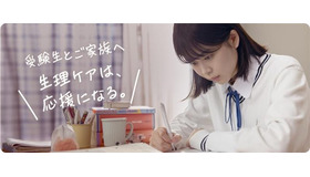 「ソフィ #生理ケアは応援になる」プロジェクト