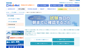 2025年度共通テスト受験ガイド