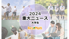 【2024年重大ニュース・大学生】大学にも押し寄せる少子化の波、就職にも影響