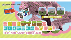 Tech Kids CAMP Spring 2025