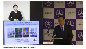 世田谷区長記者会見（2025年2月7日）