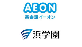 イーオン、私立中学受験塾 浜学園のグループ会社と共同で提供する「オンライン英会話講座」の受講対象学年を拡大