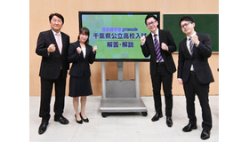 チバテレ生放送「誉田進学塾presents 千葉県公立高校入試 解答・解説」