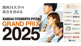 KANSAI STUDENTS PITCH Grand Prix