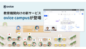 教育機関向けの新サービス「ovice campus」が登場