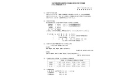 令和7年度滋賀県立高等学校入学者選抜に関する入学許可予定者数および二次選抜定員について