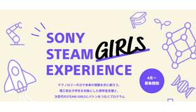 SONY STEAM GIRLS EXPERIENCE