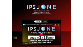 情報処理学会 第87回全国大会「IPSJ-ONE」