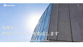 明星Institution中等教育部、2026年4月開設