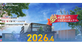 浦和学院中学校（仮称）、2026年4月開校