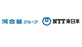 河合塾グループとNTT東日本、新たな教育モデルの確立に向けた連携協定を締結