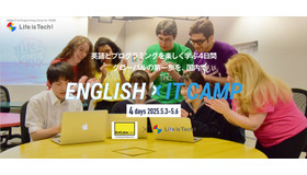 英語 × IT × 起業家精神を育む「English × IT Camp」ゴールデンウィークに東京開催決定