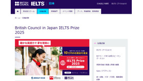 British Council in Japan IELTS Prize 2025