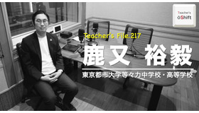 TDXラジオ「Teacher’s ［Shift］～新しい学びと先生の働き方改革～」 東京都市大学等々力中学校・高等学校 鹿又裕毅先生