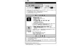 2026年度岐阜県立高等学校入学者選抜の概要