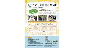 かごしま未来創造Lab