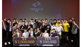 プログラミング甲子園2024の授賞式