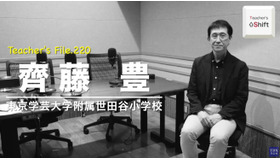 TDXラジオ「Teacher’s ［Shift］～新しい学びと先生の働き方改革～」東京学芸大学附属世田谷小学校 齊藤豊先生