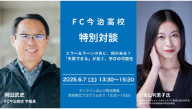 トークイベント「失敗できるが拓く、学びの可能性」
