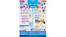 第2回CSJ化学フェスタ2012