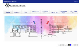 埼玉県立伊奈学園中学校