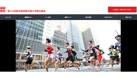 箱根駅伝（第101回大会）