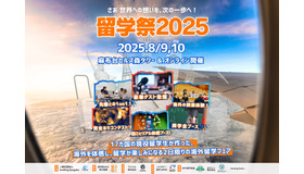 留学祭2025