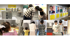 キッザニア模擬選挙」（イメージ）