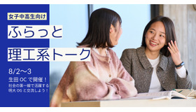ふらっと理工系トーク@生田OC