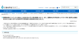 国際物理オリンピックに参加