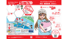 スタンプ台紙 (c) 清水茜／講談社・アニプレックス・davidproduction