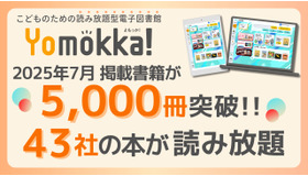 「Yomokka!」掲載書籍が5,000冊を突破