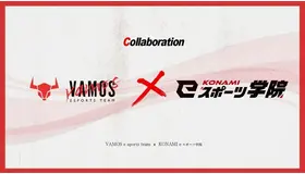 VAMOS×KONAMIeスポーツ学院