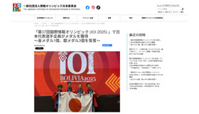 金メダル1名、銀メダル3名を獲得