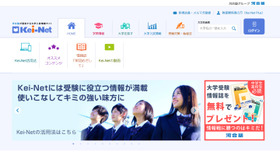 河合塾「Kei-Net」