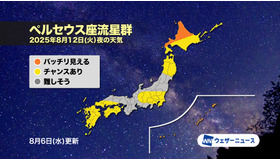 ペルセウス座流星群2025　天気傾向マップ