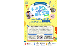 シネマ・de・推し工房