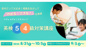 英検対策講座